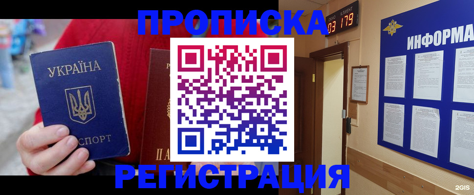 регистрация в Новомосковске