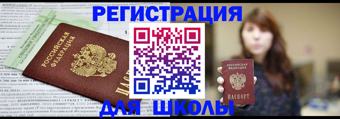 прописка регистрация в Новомосковске